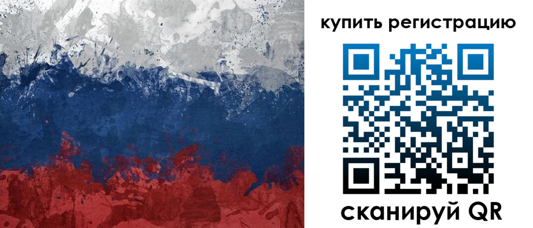 регистрация для школы в Балтийске