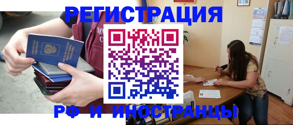 прописка в квартире в Балтийске