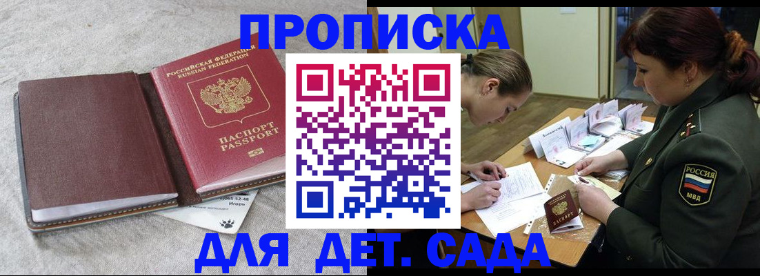 временная регистрация собственник в Балтийске