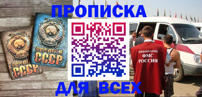 временная регистрация собственник в Балтийске