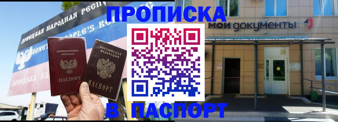 временная регистрация госуслуги в Балтийске